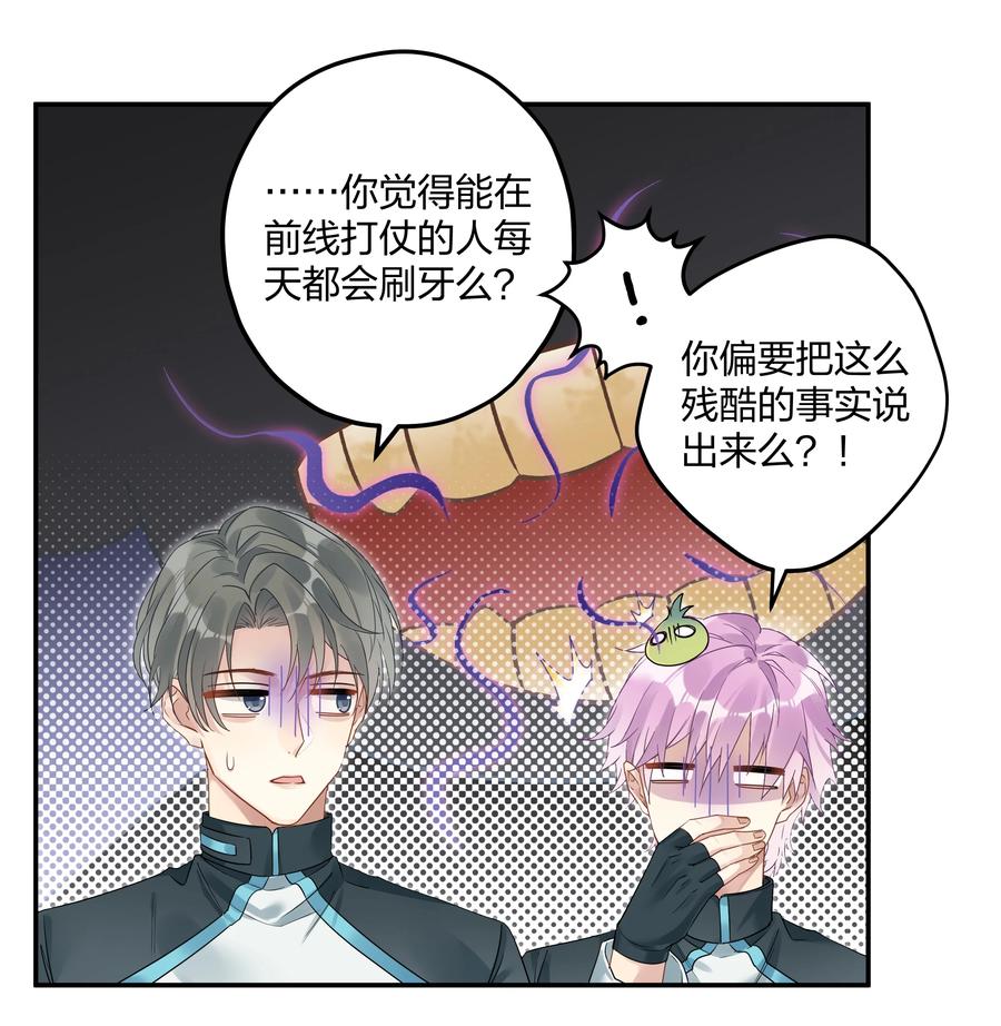 钟情 1 低级向导 第20页
