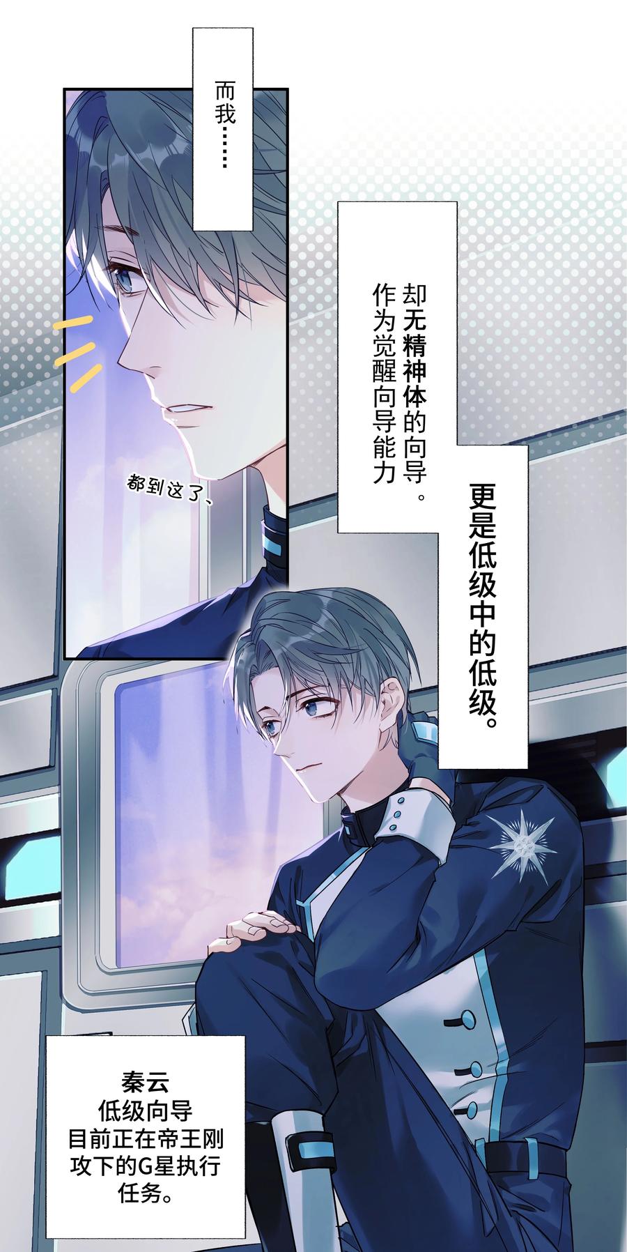 钟情 1 低级向导 第14页