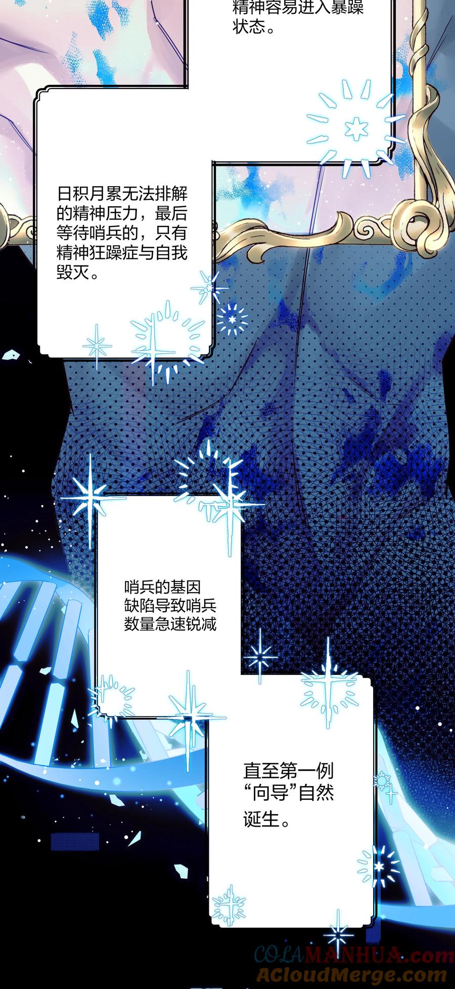 钟情 1 低级向导 第7页