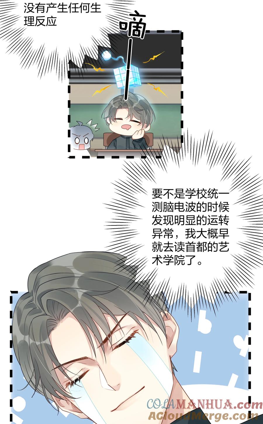 钟情 1 低级向导 第22页