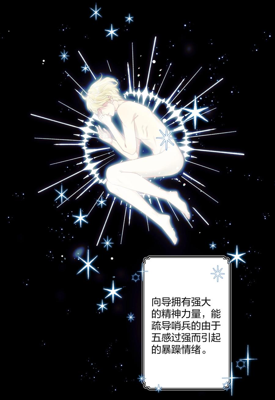 钟情 1 低级向导 第8页