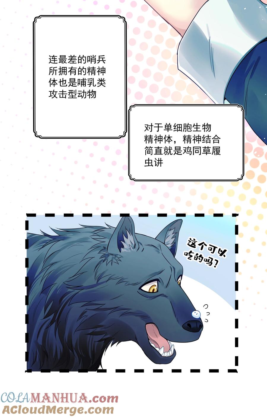 钟情 1 低级向导 第13页