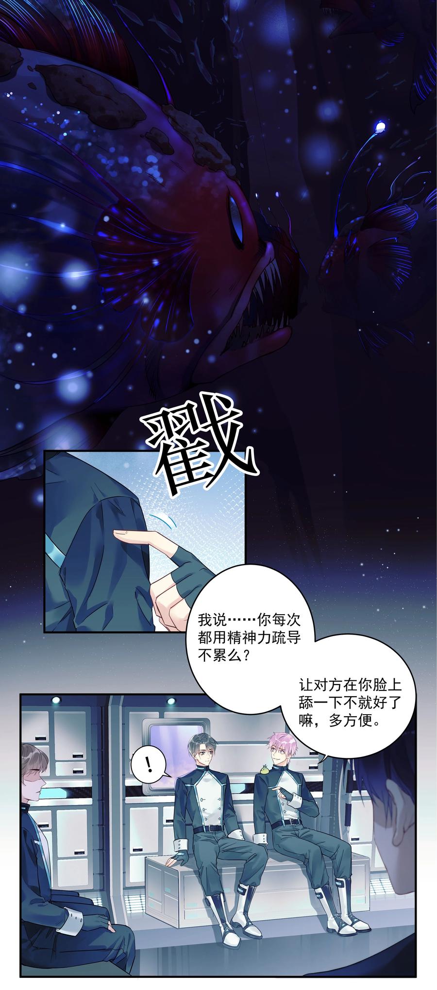 钟情 1 低级向导 第18页