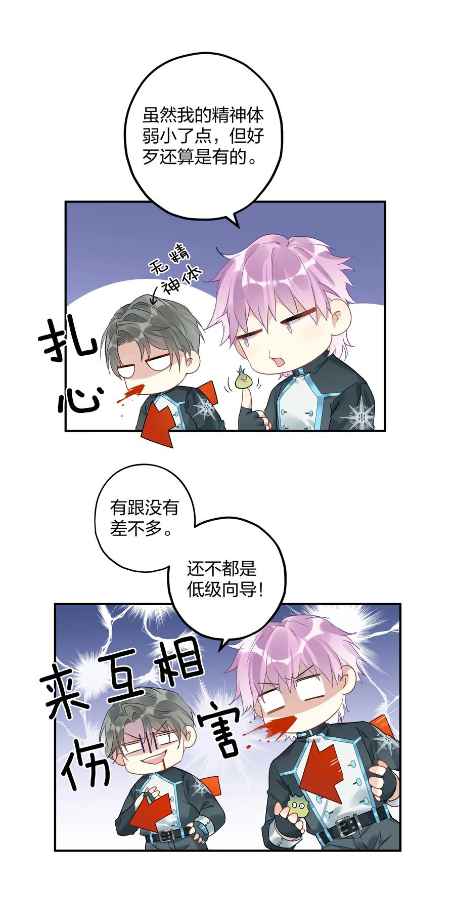 钟情 1 低级向导 第24页