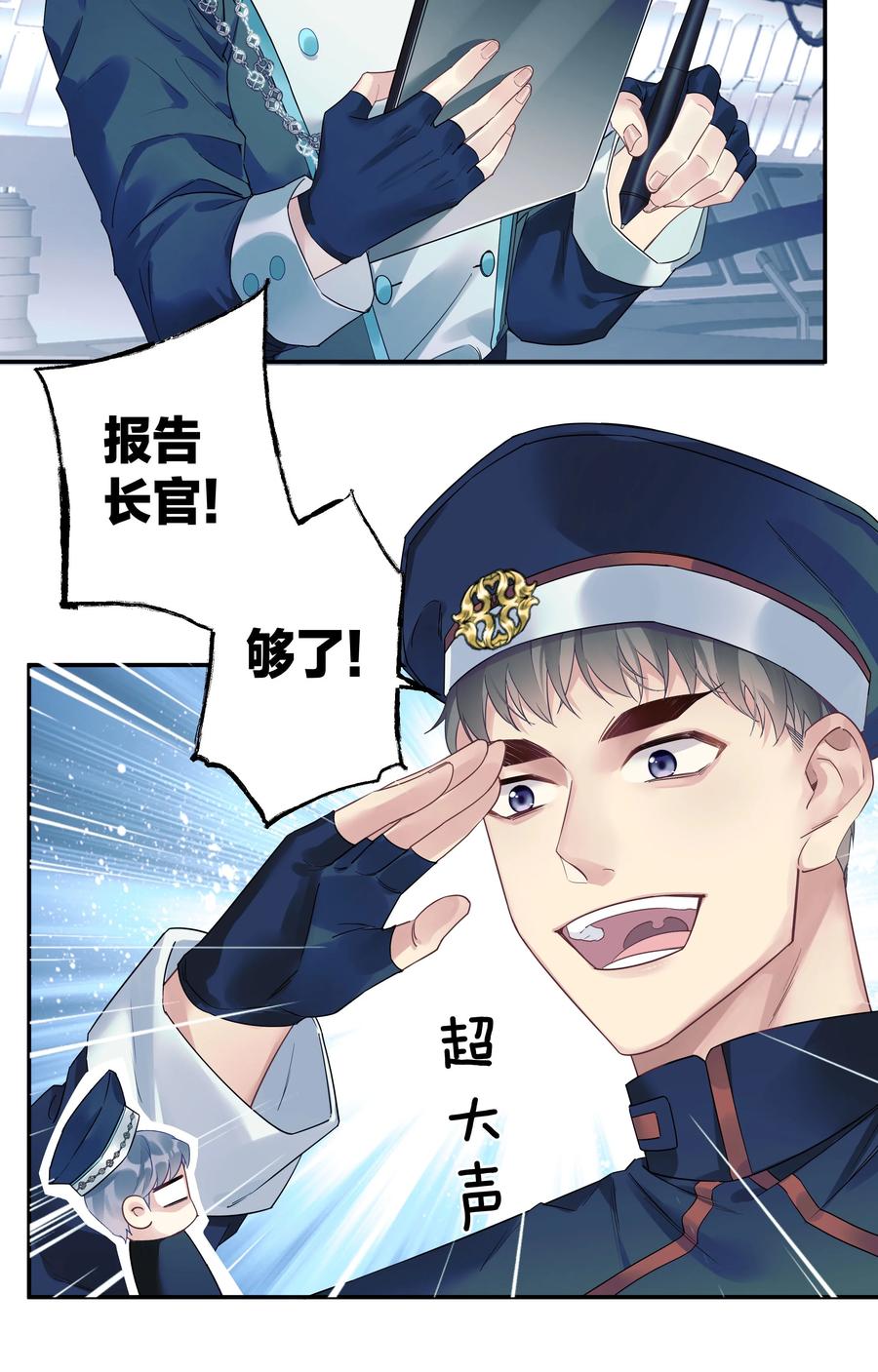 钟情 1 低级向导 第41页