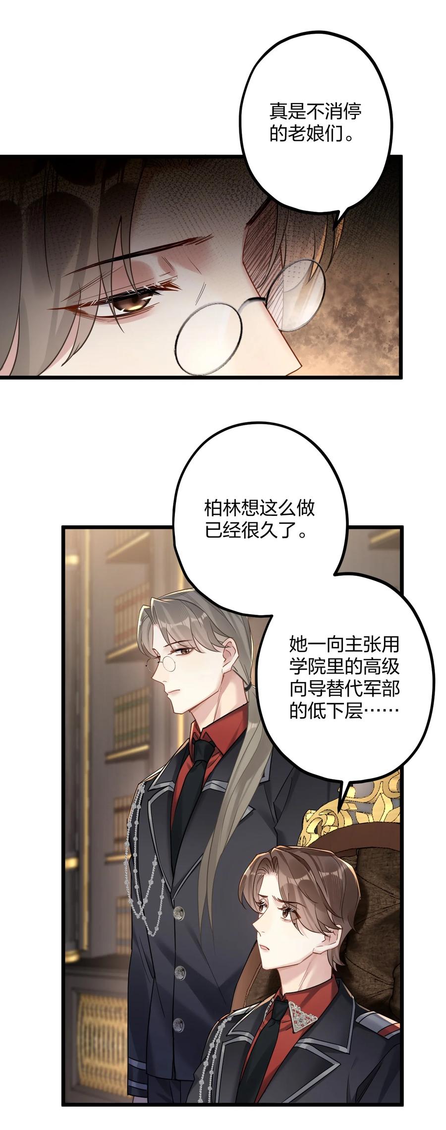 钟情 27 看我，懂？ 第38页