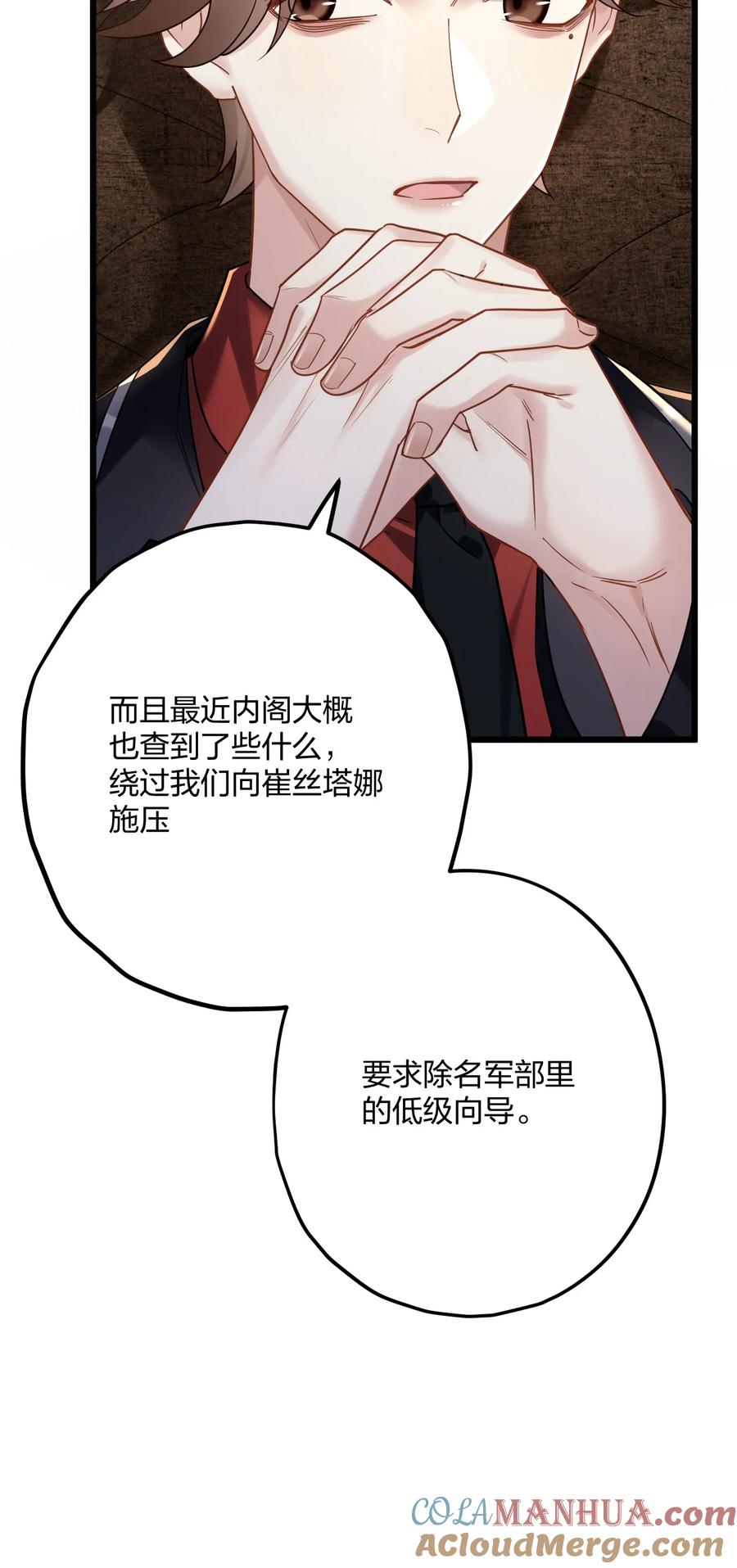 钟情 27 看我，懂？ 第37页