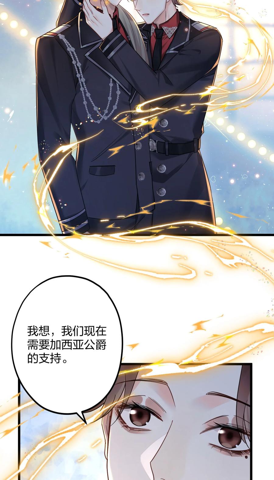 钟情 27 看我，懂？ 第42页