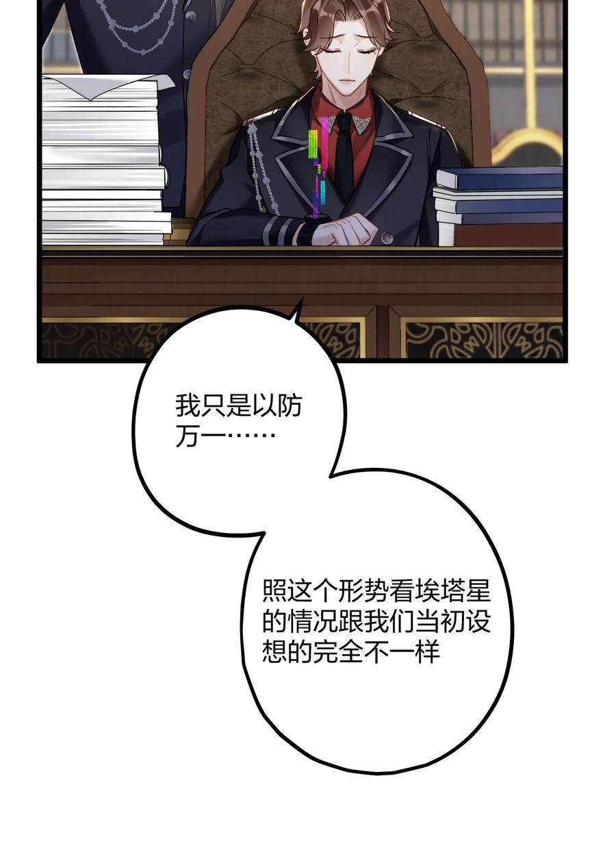 钟情 27 看我，懂？ 第35页