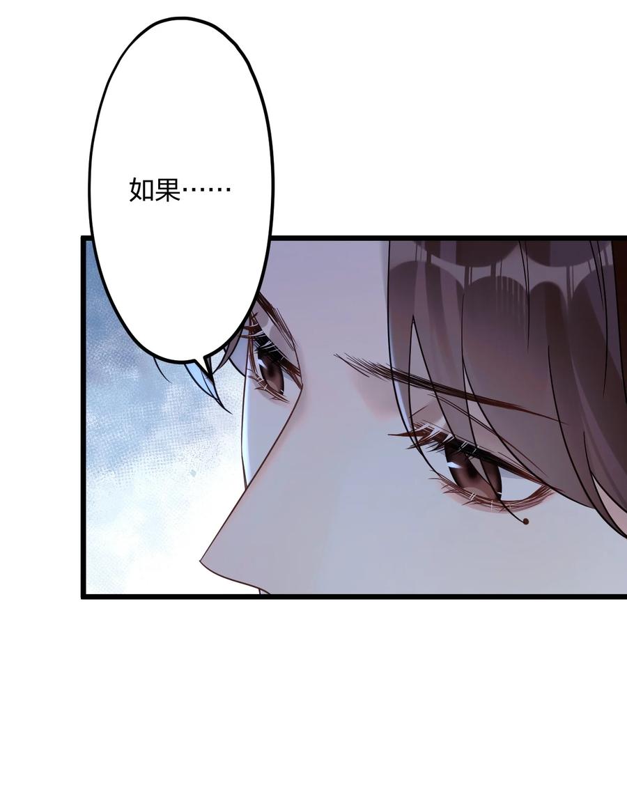 钟情 27 看我，懂？ 第44页