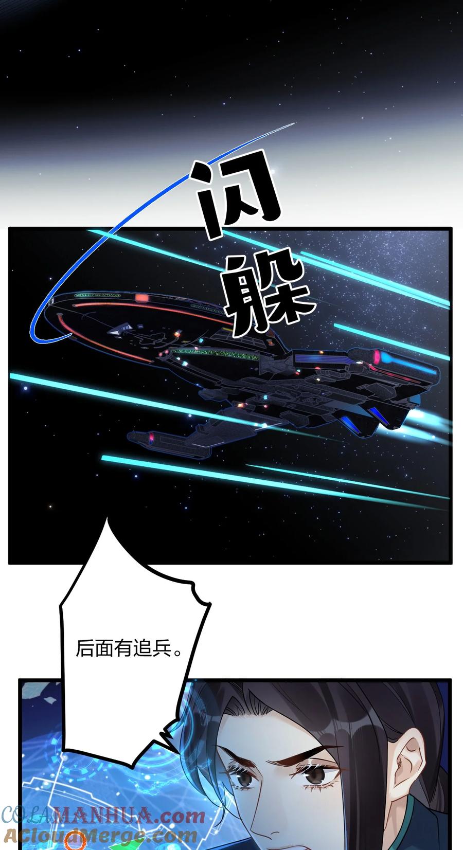 钟情 27 看我，懂？ 第4页