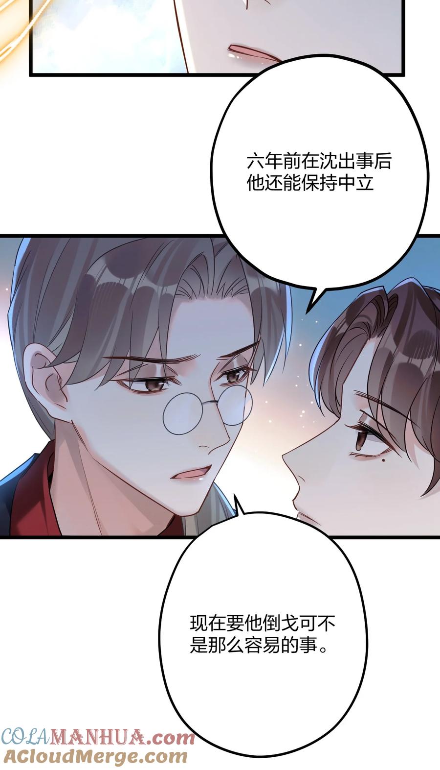 钟情 27 看我，懂？ 第43页