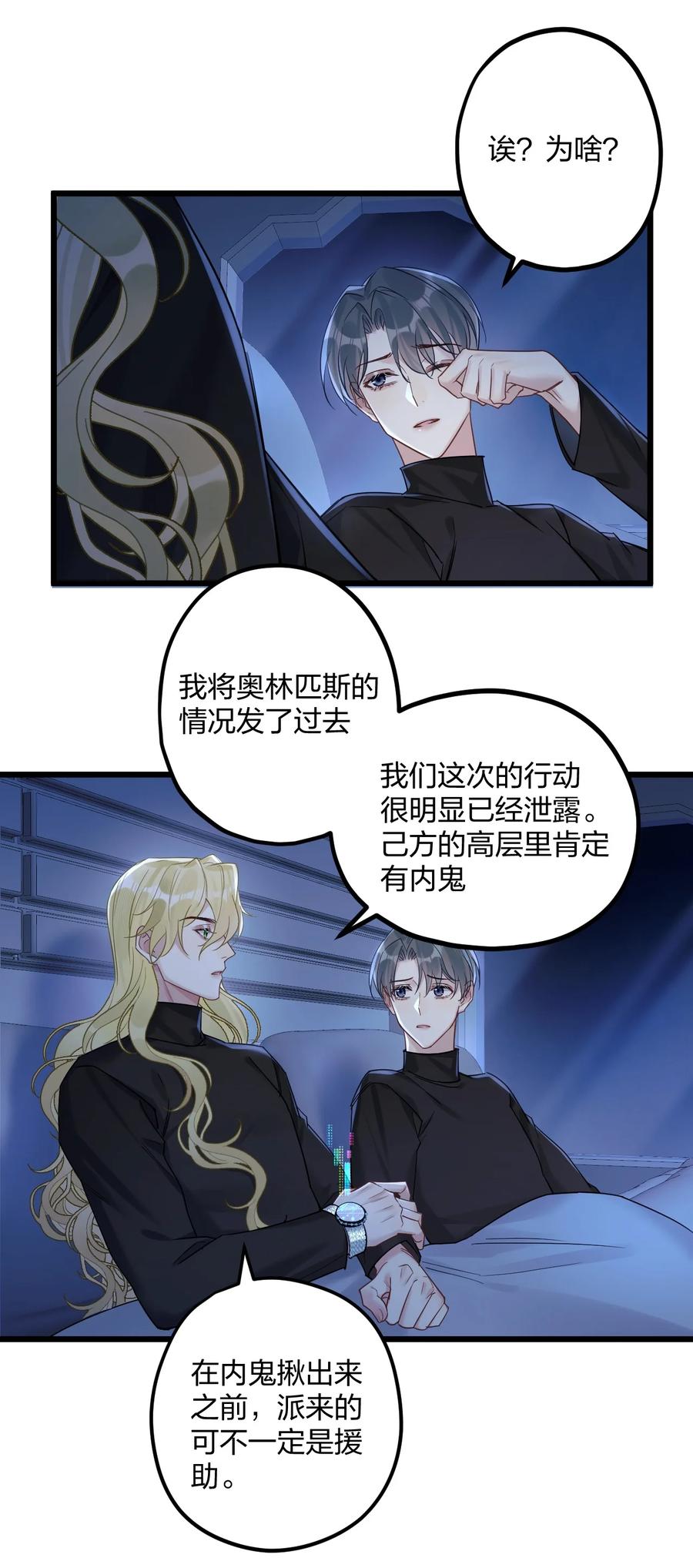 钟情 27 看我，懂？ 第27页