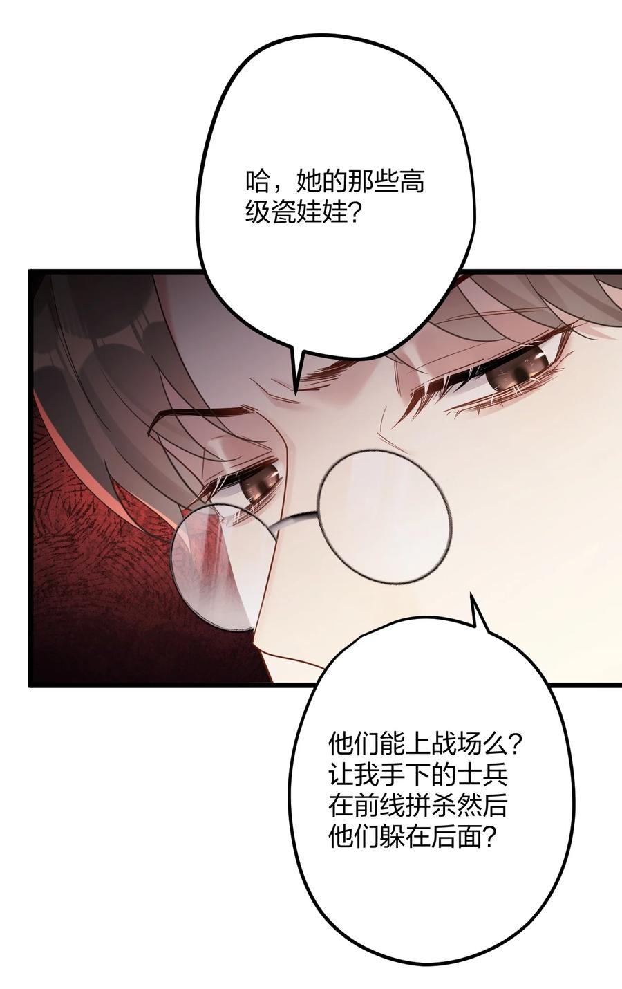 钟情 27 看我，懂？ 第39页