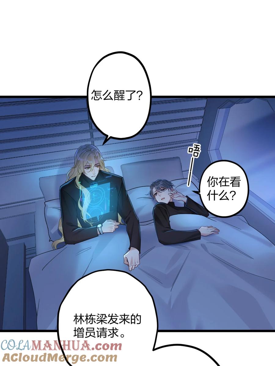 钟情 27 看我，懂？ 第25页