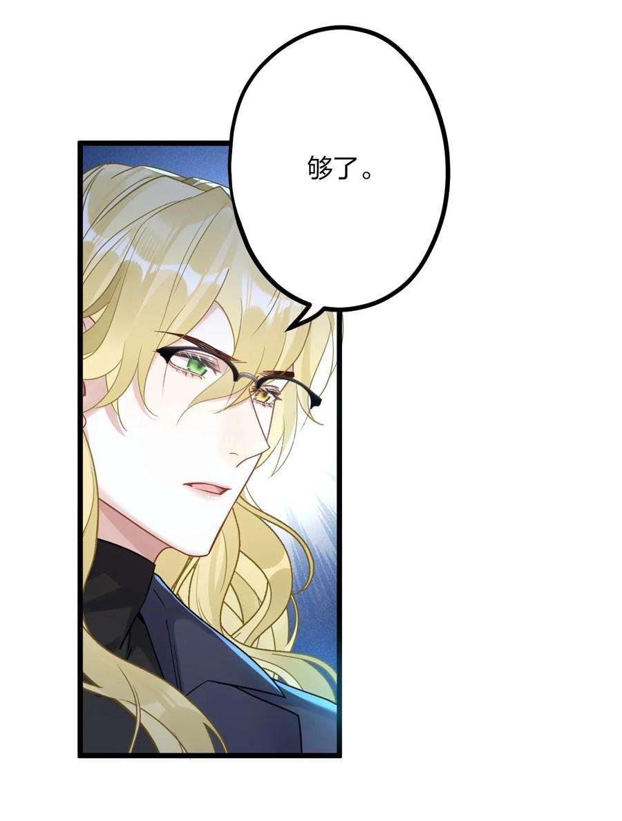 钟情 27 看我，懂？ 第6页