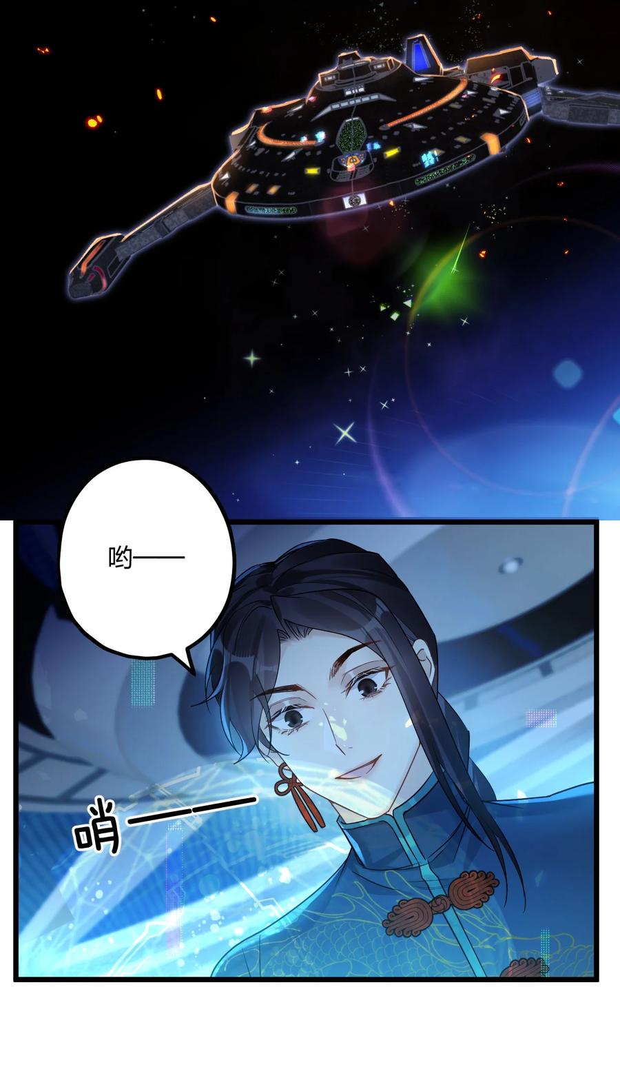 钟情 27 看我，懂？ 第18页