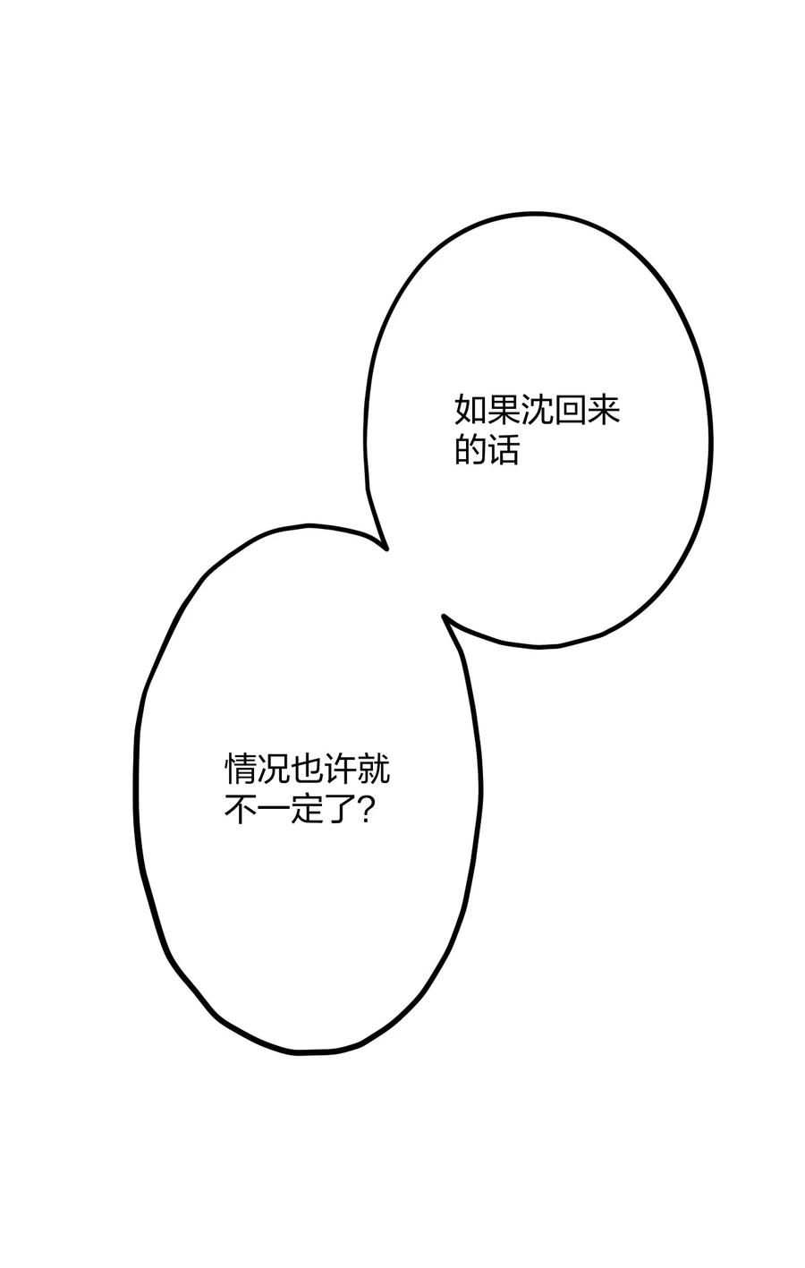 钟情 27 看我，懂？ 第45页