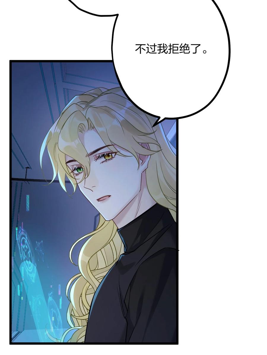 钟情 27 看我，懂？ 第26页