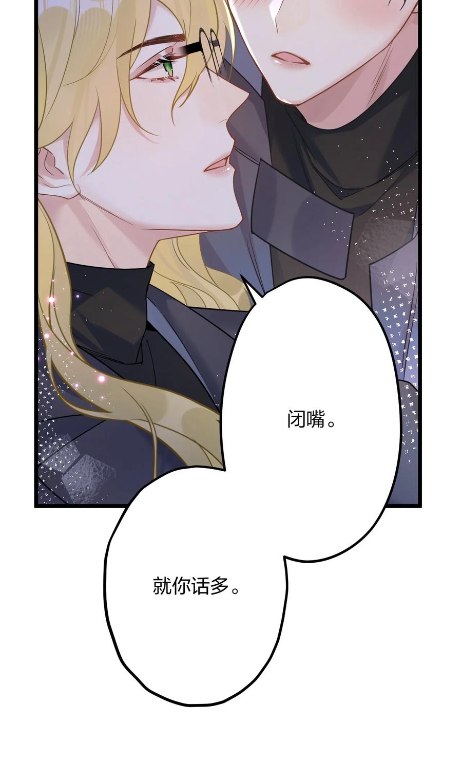 钟情 27 看我，懂？ 第21页