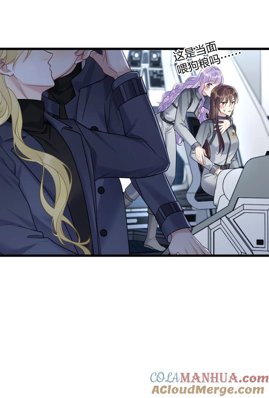 钟情 27 看我，懂？ 第22页