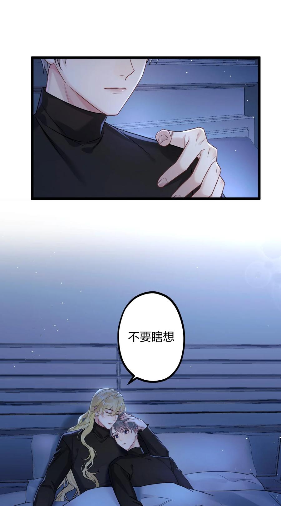 钟情 27 看我，懂？ 第29页