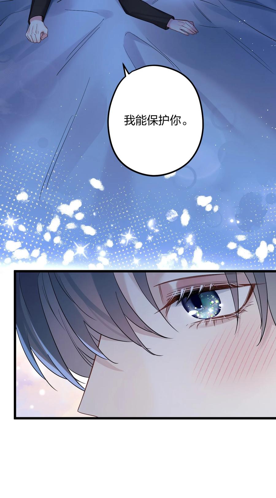 钟情 27 看我，懂？ 第30页