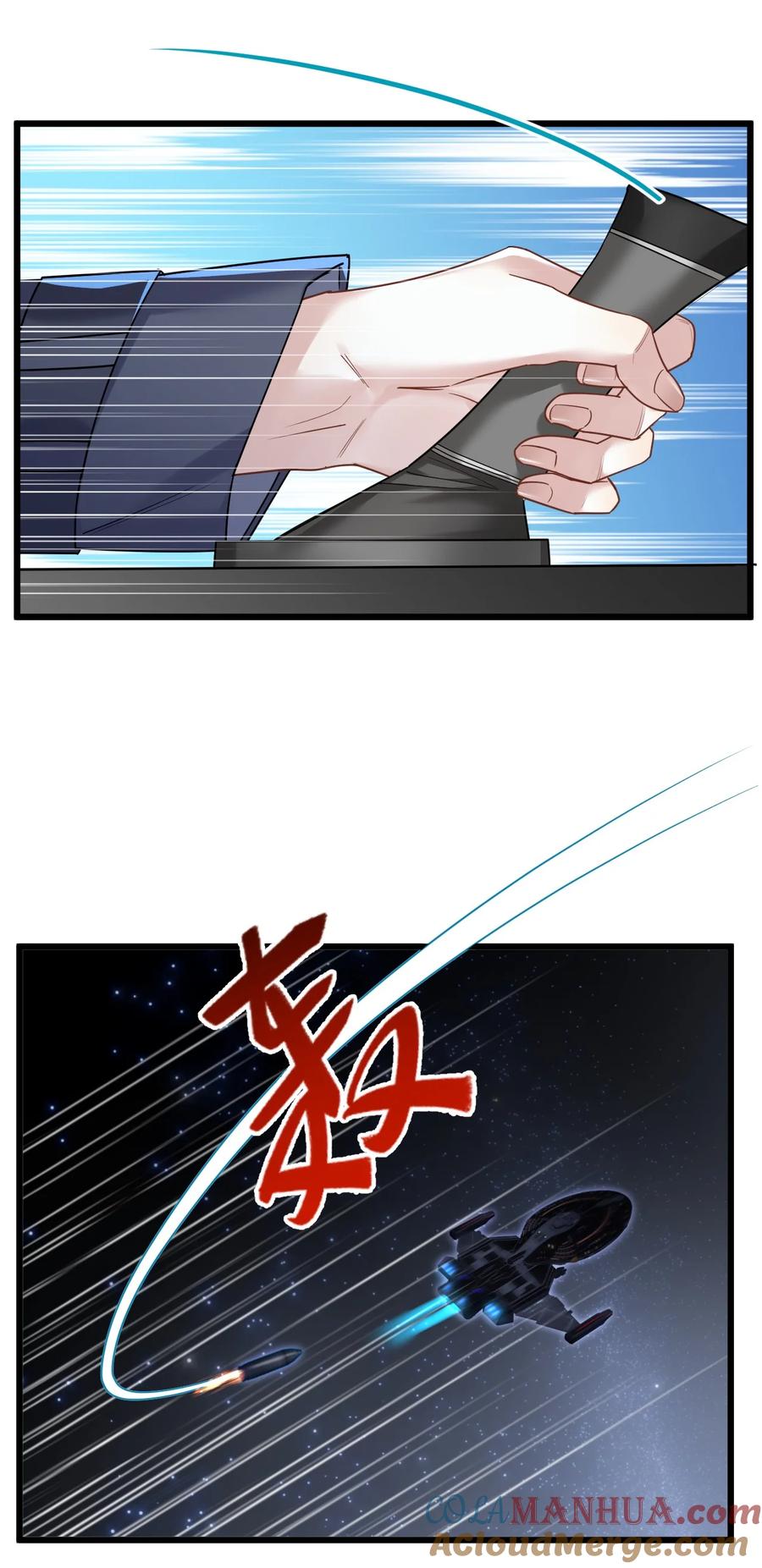钟情 27 看我，懂？ 第13页