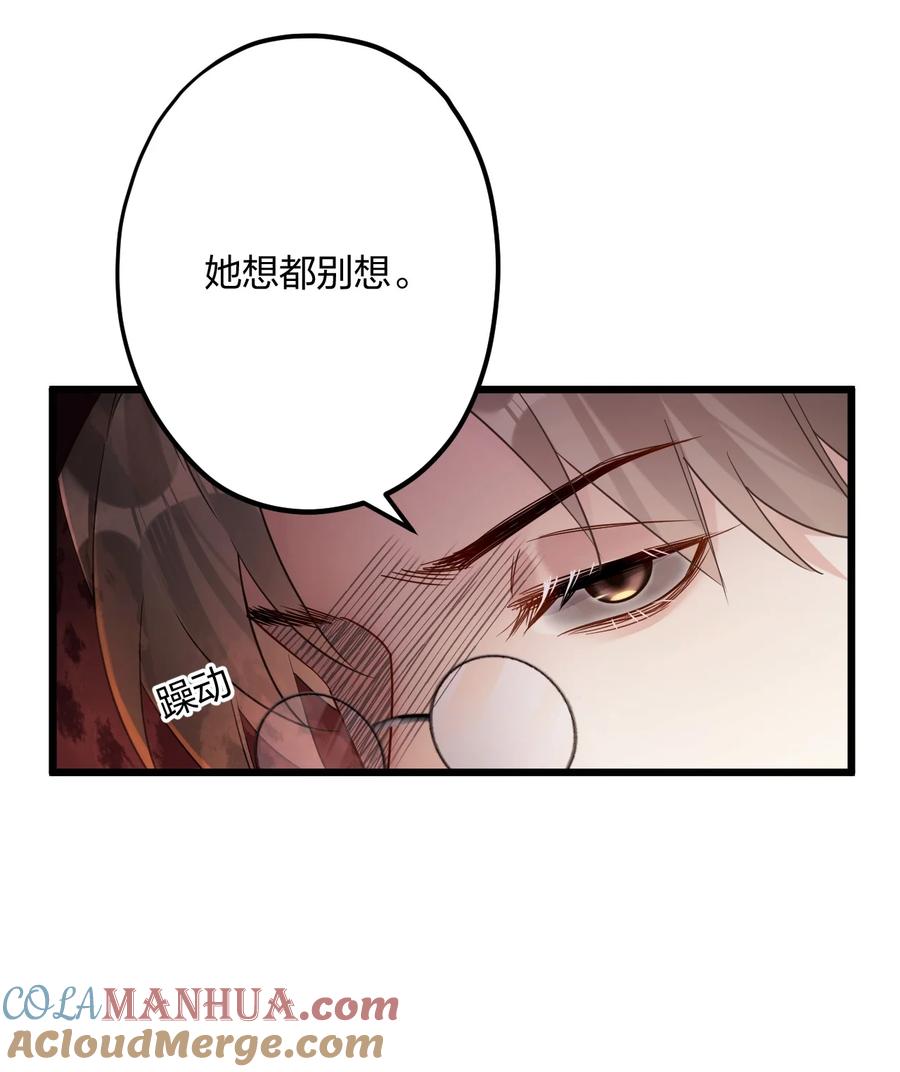 钟情 27 看我，懂？ 第40页