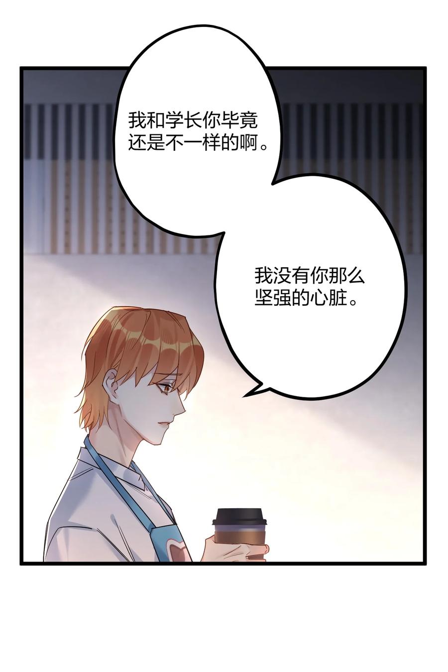 钟情 28 谨慎食用不明物体 第8页