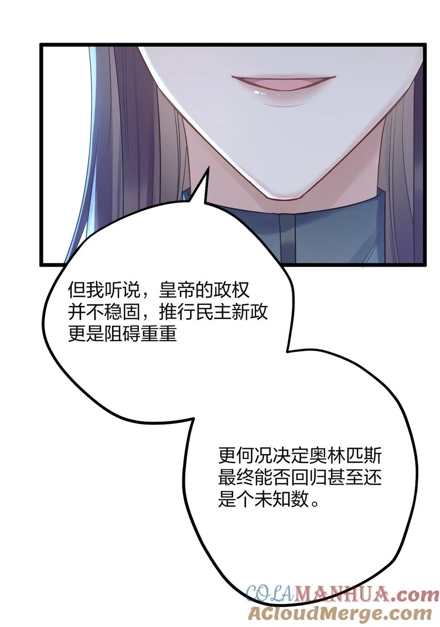 钟情 28 谨慎食用不明物体 第39页