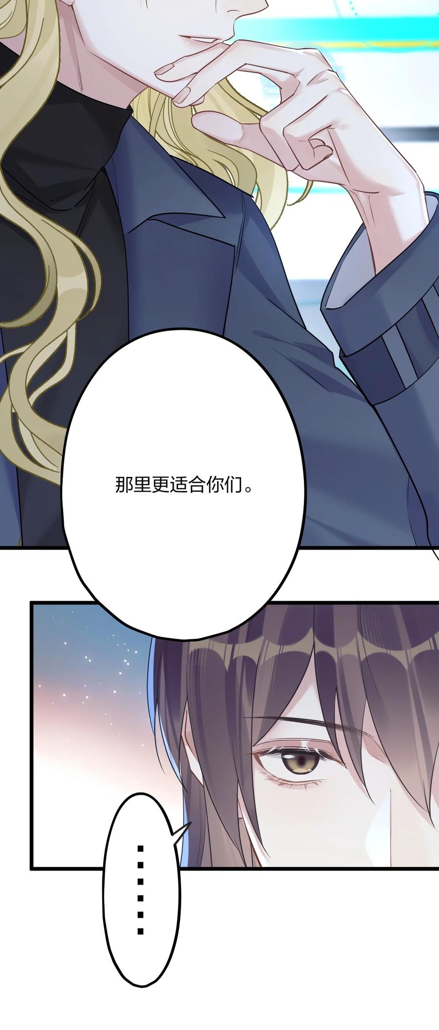 钟情 28 谨慎食用不明物体 第38页