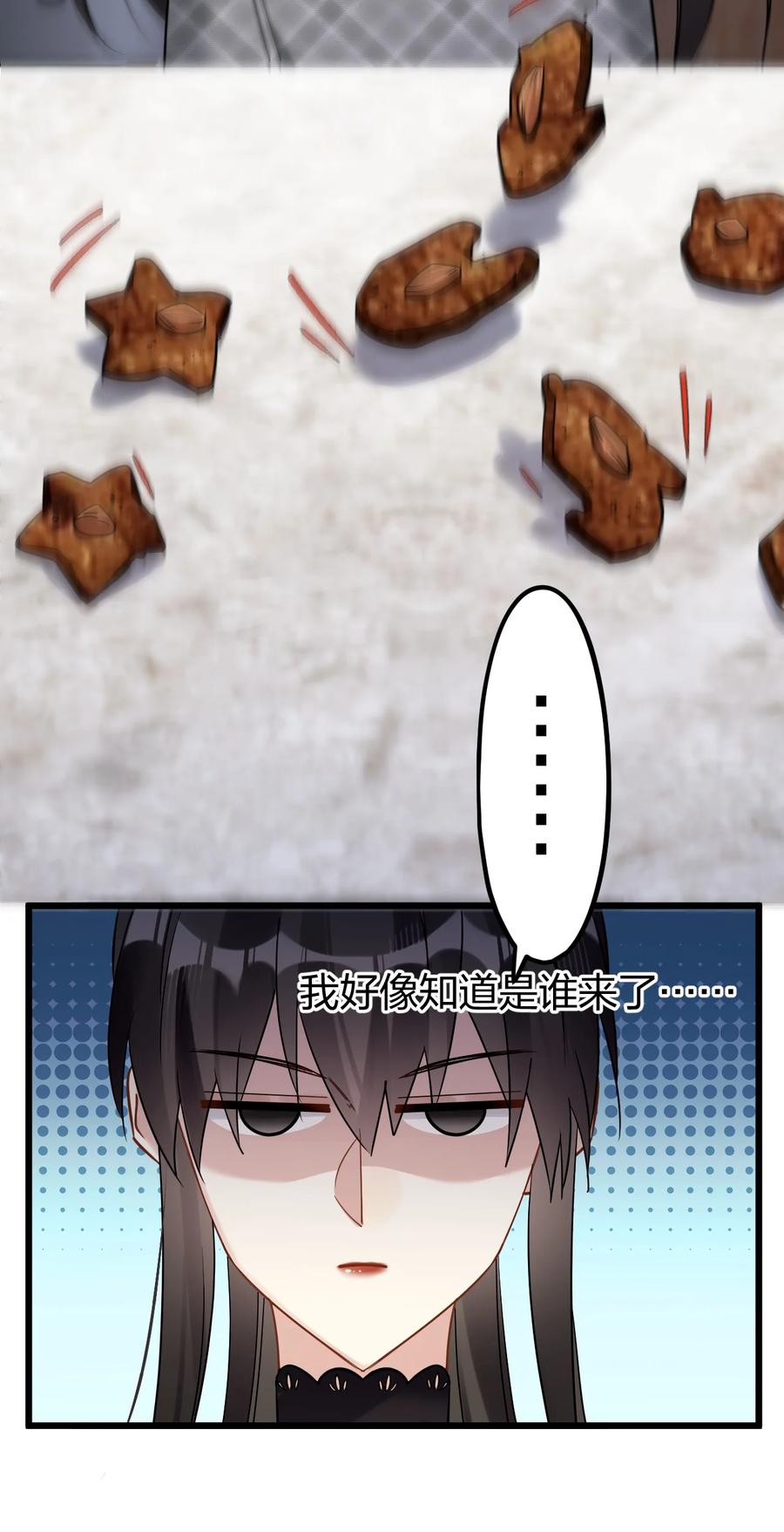 钟情 28 谨慎食用不明物体 第13页
