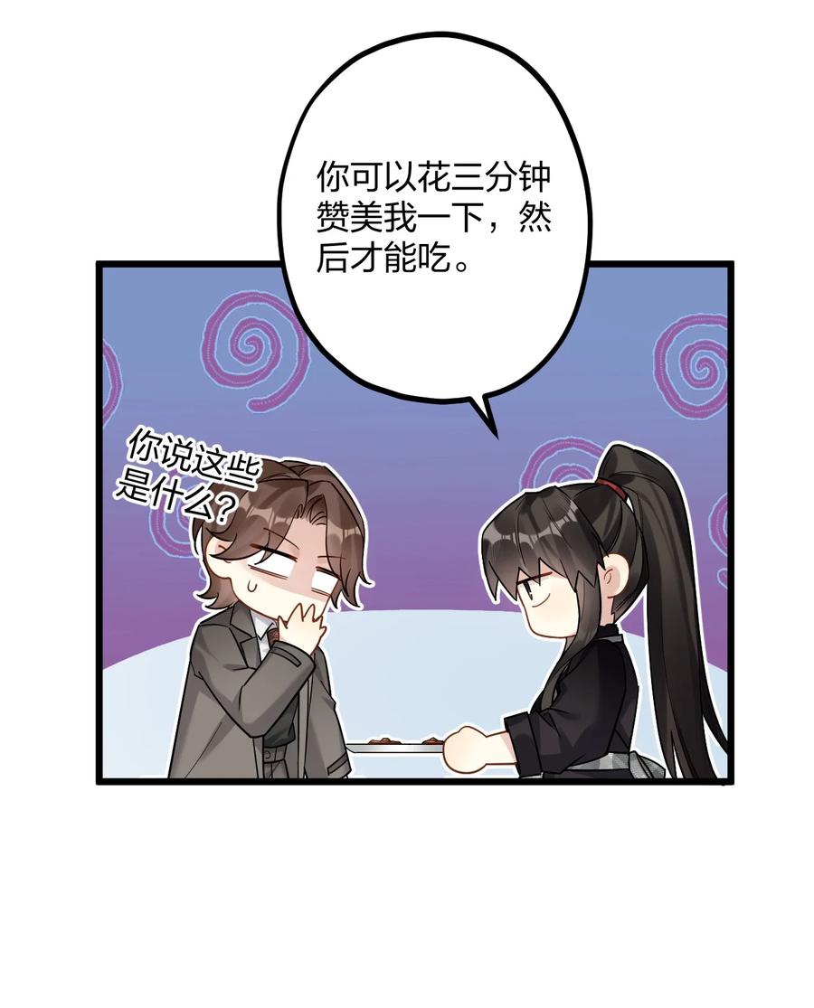 钟情 28 谨慎食用不明物体 第17页
