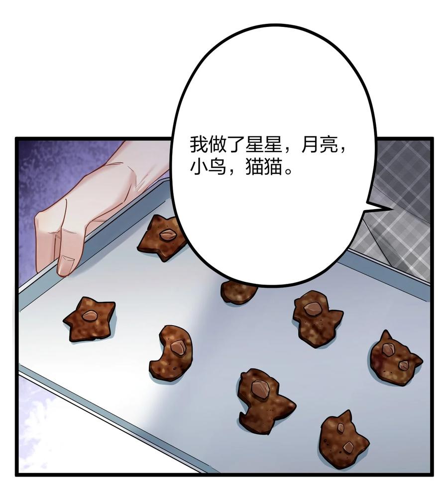 钟情 28 谨慎食用不明物体 第16页
