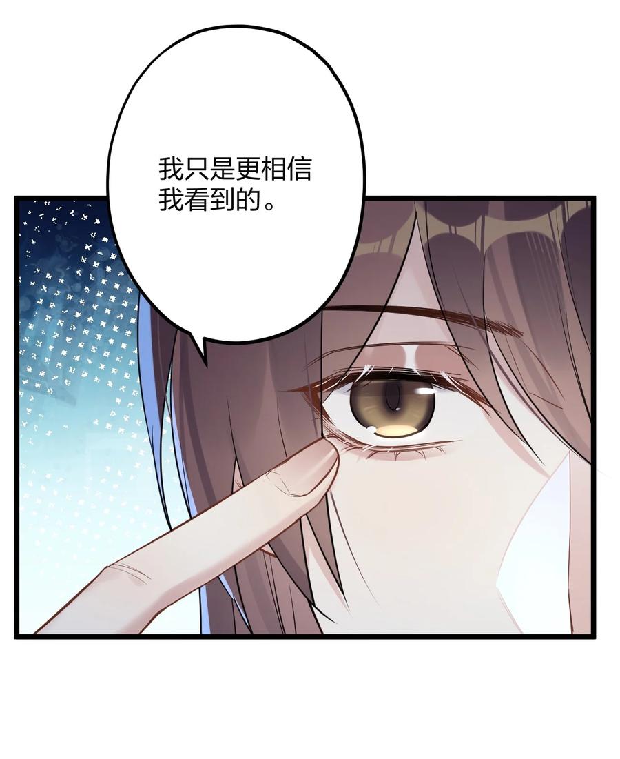 钟情 28 谨慎食用不明物体 第41页