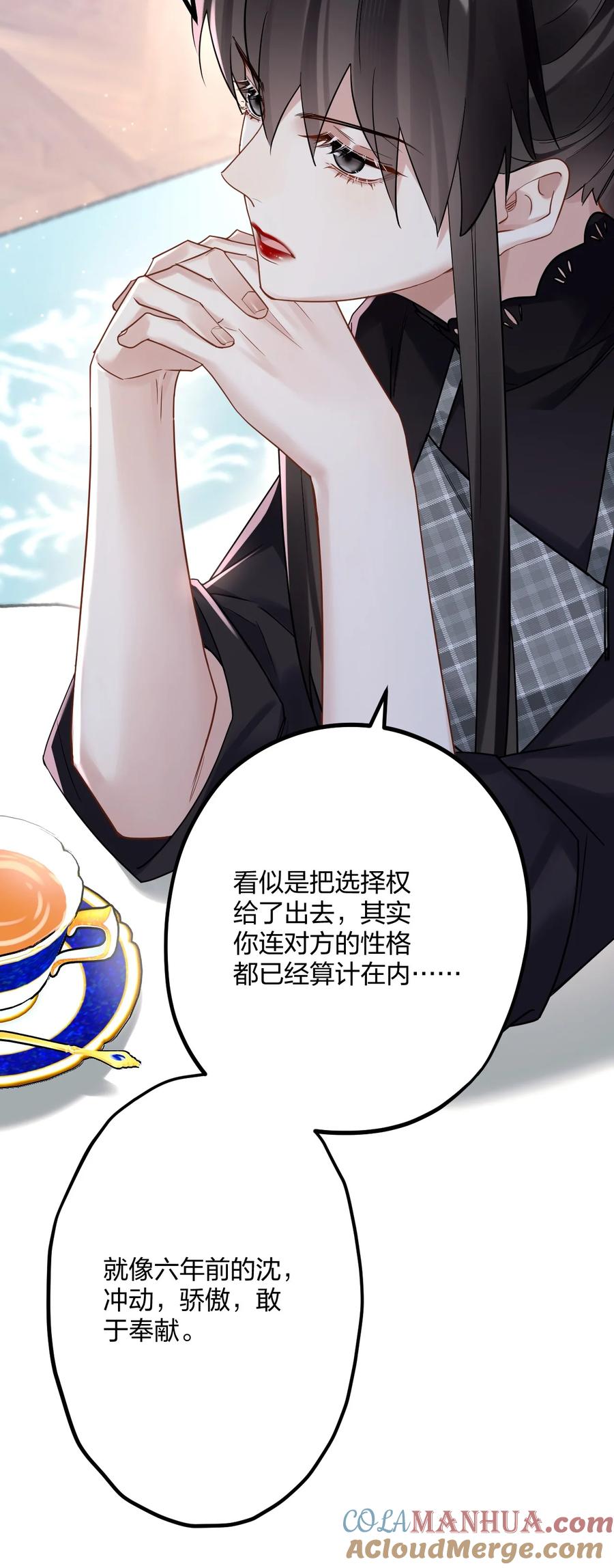 钟情 28 谨慎食用不明物体 第27页