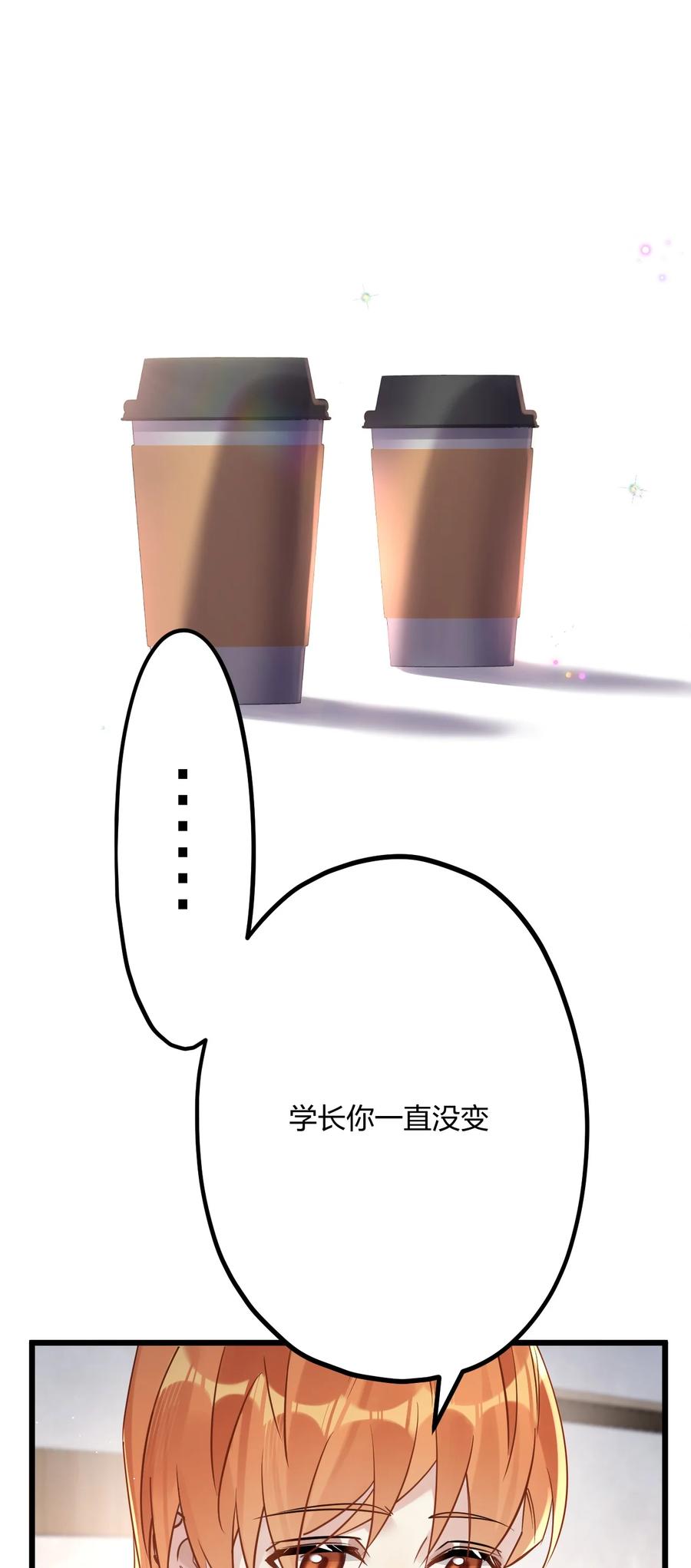 钟情 28 谨慎食用不明物体 第5页