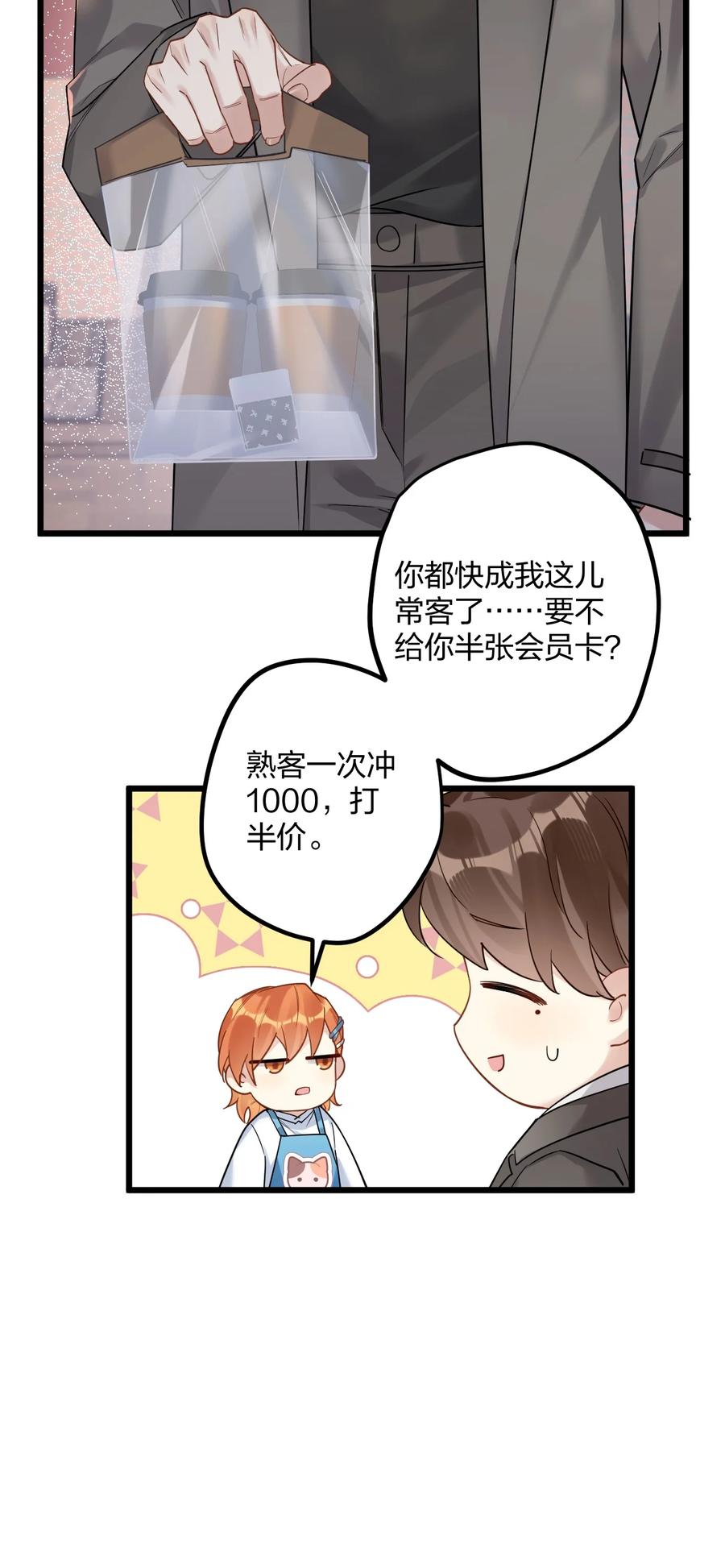 钟情 28 谨慎食用不明物体 第4页