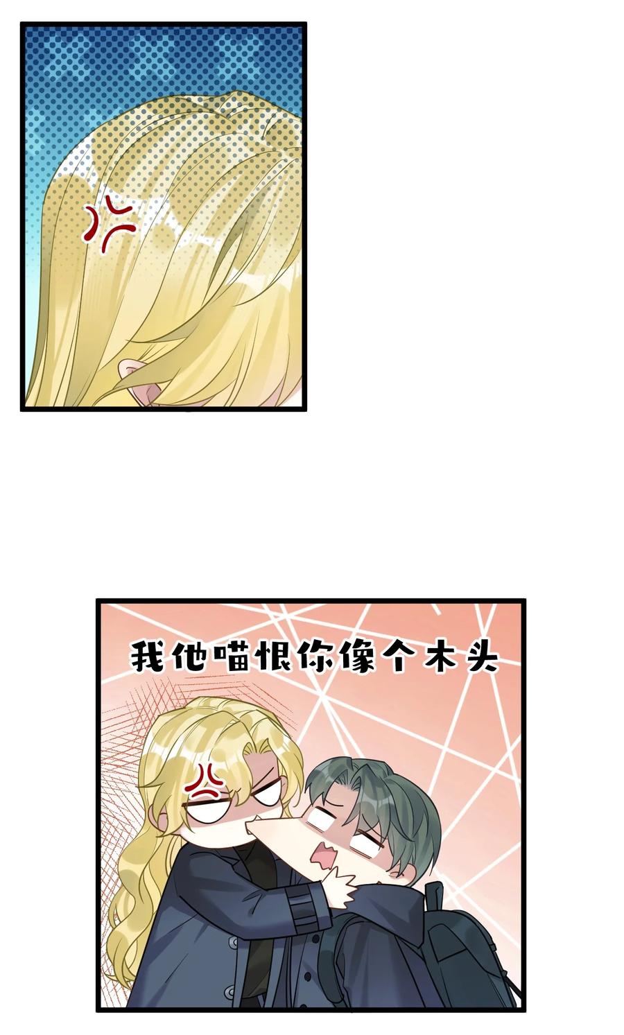 钟情 29 另一种意义上的“饿” 第8页