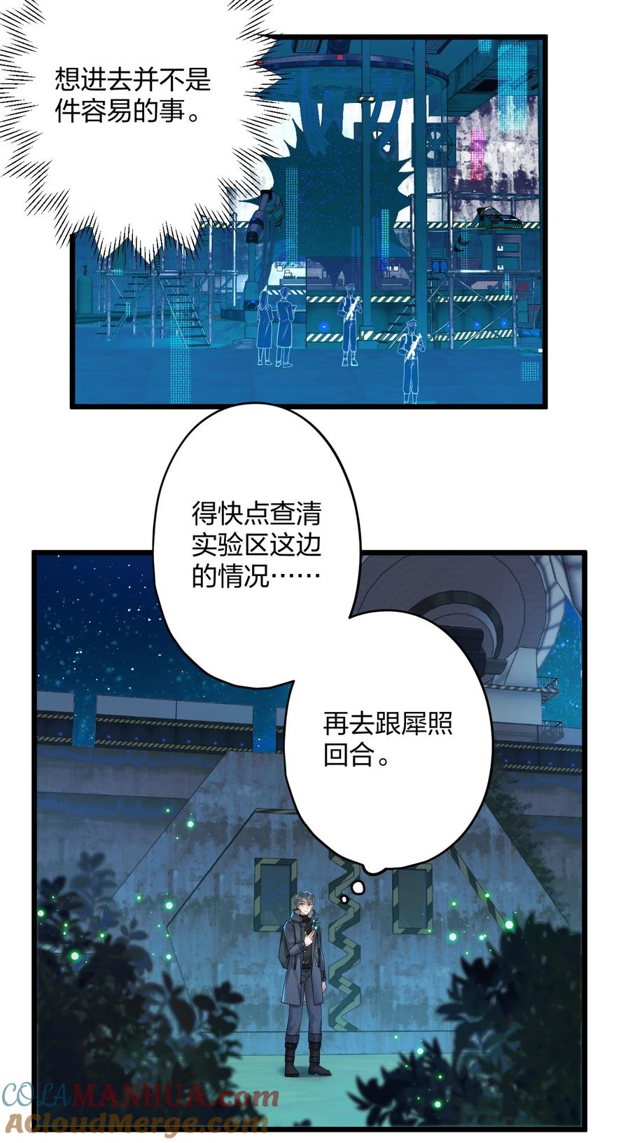 钟情 29 另一种意义上的“饿” 第43页