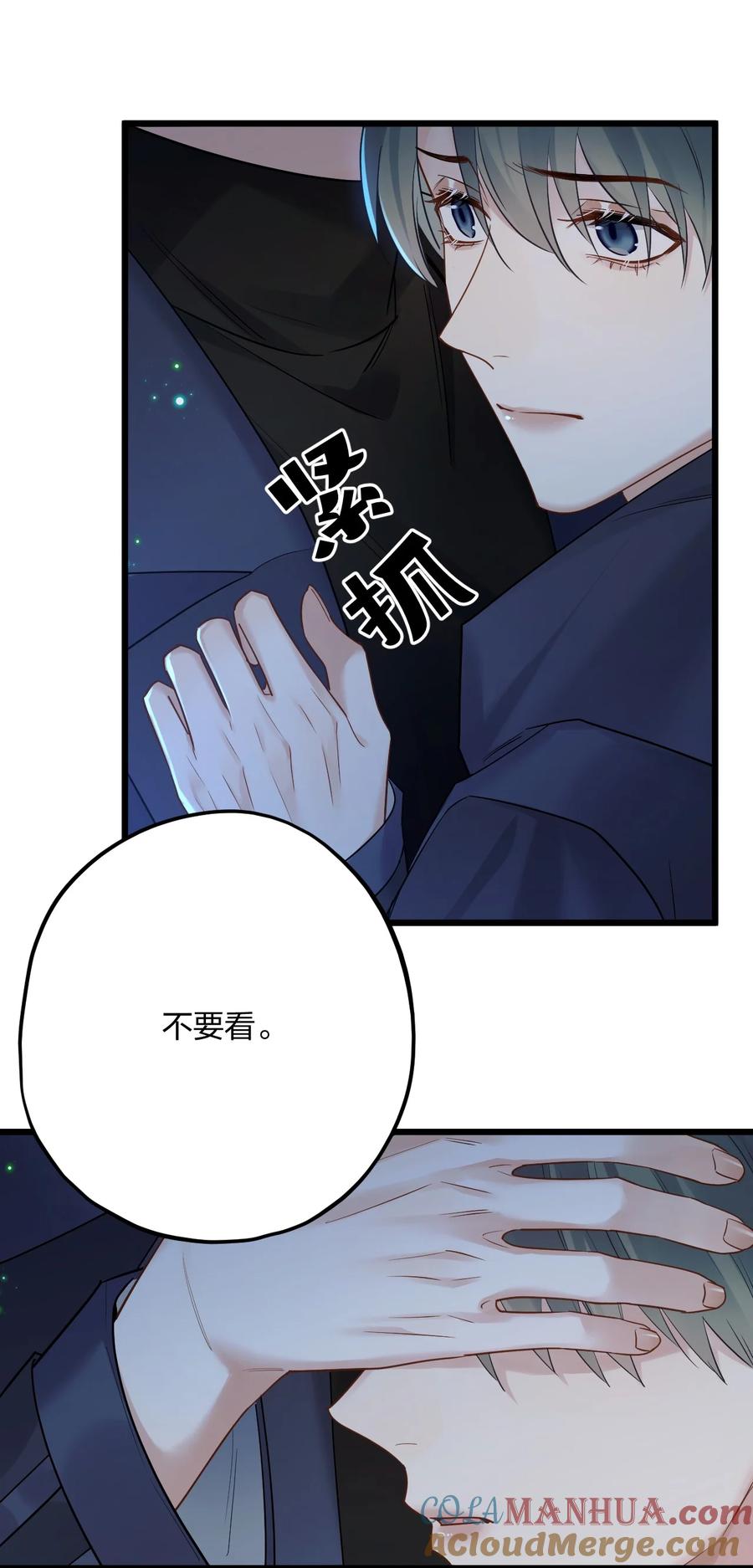 钟情 29 另一种意义上的“饿” 第23页
