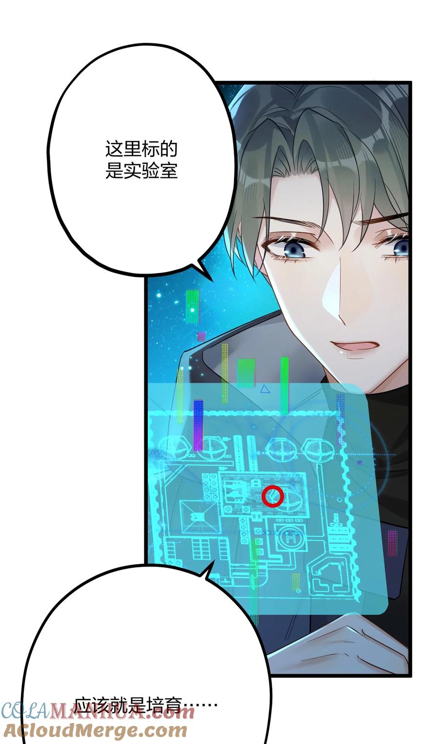 钟情 29 另一种意义上的“饿” 第29页