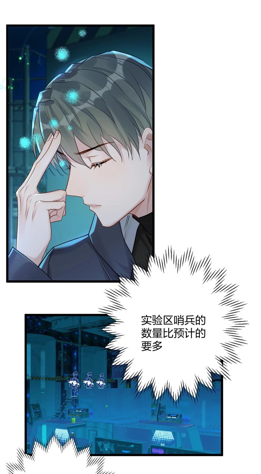 钟情 29 另一种意义上的“饿” 第42页