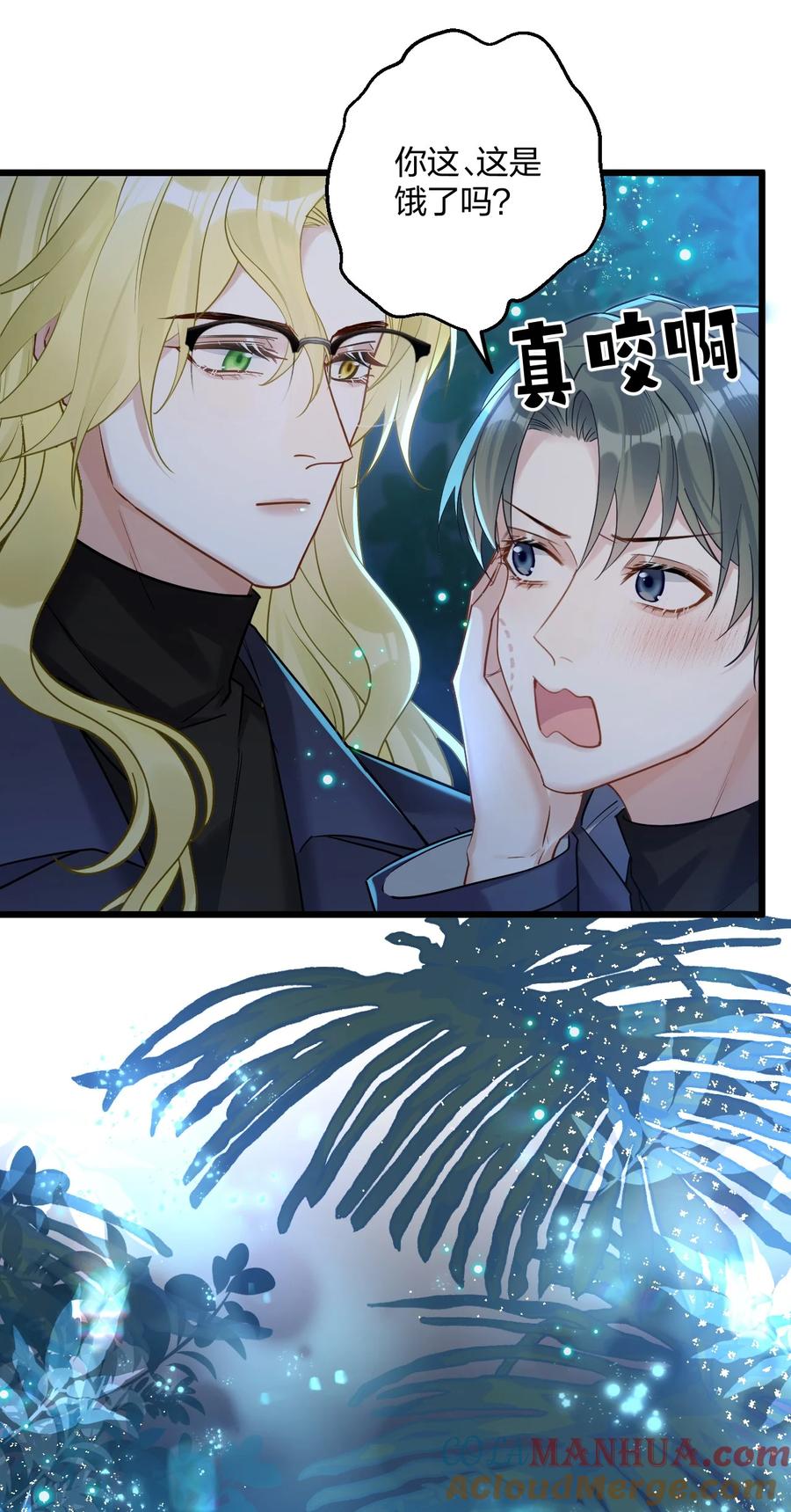 钟情 29 另一种意义上的“饿” 第9页