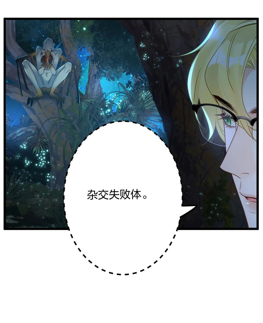 钟情 29 另一种意义上的“饿” 第22页