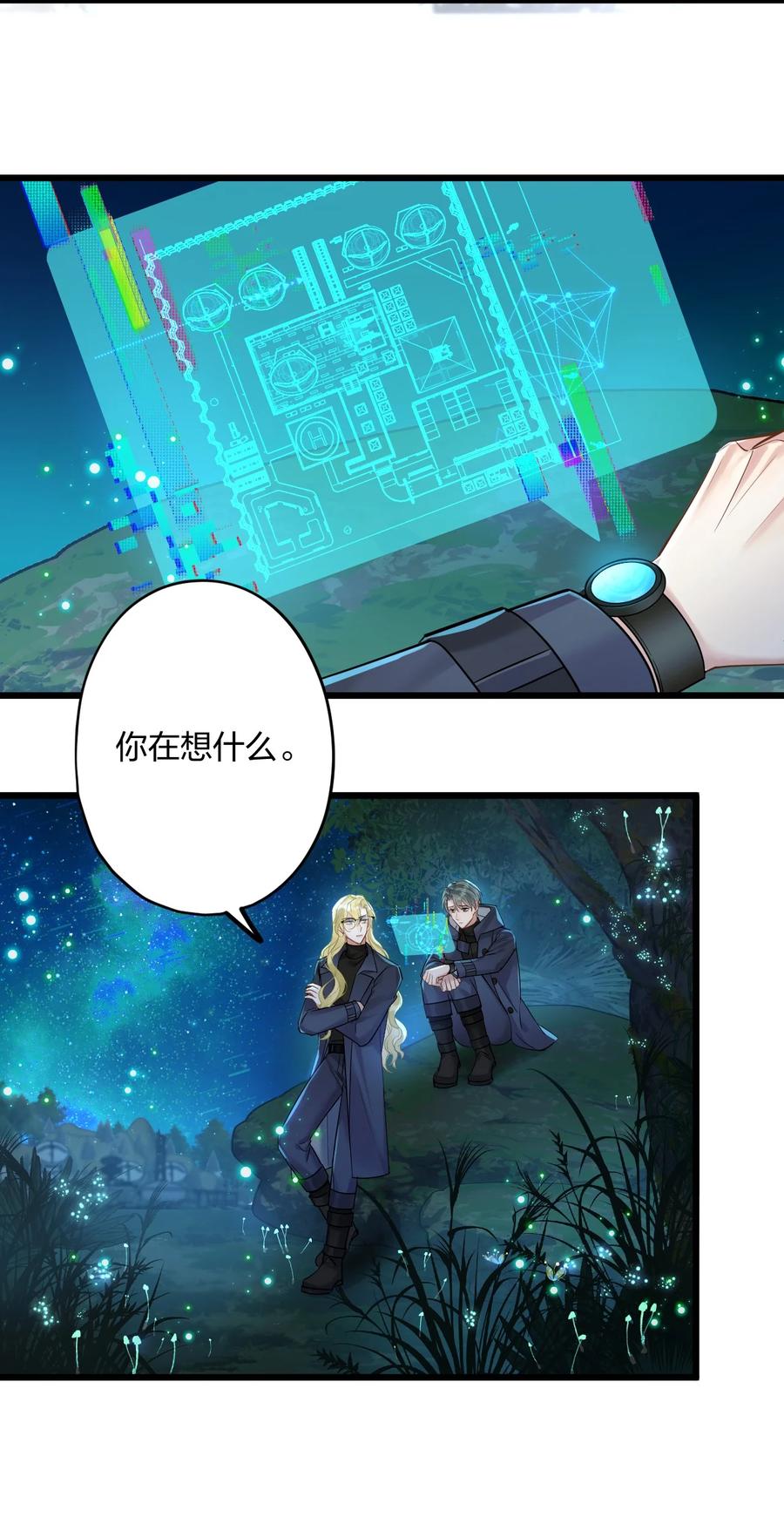 钟情 29 另一种意义上的“饿” 第28页