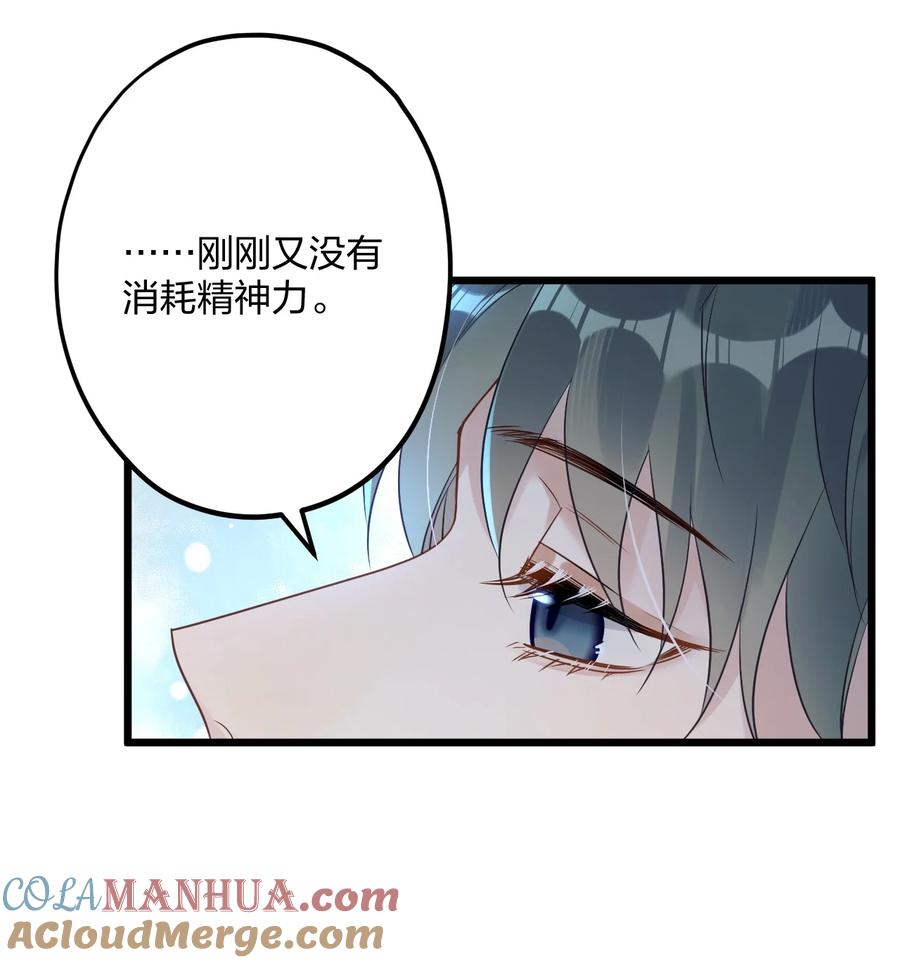 钟情 29 另一种意义上的“饿” 第7页