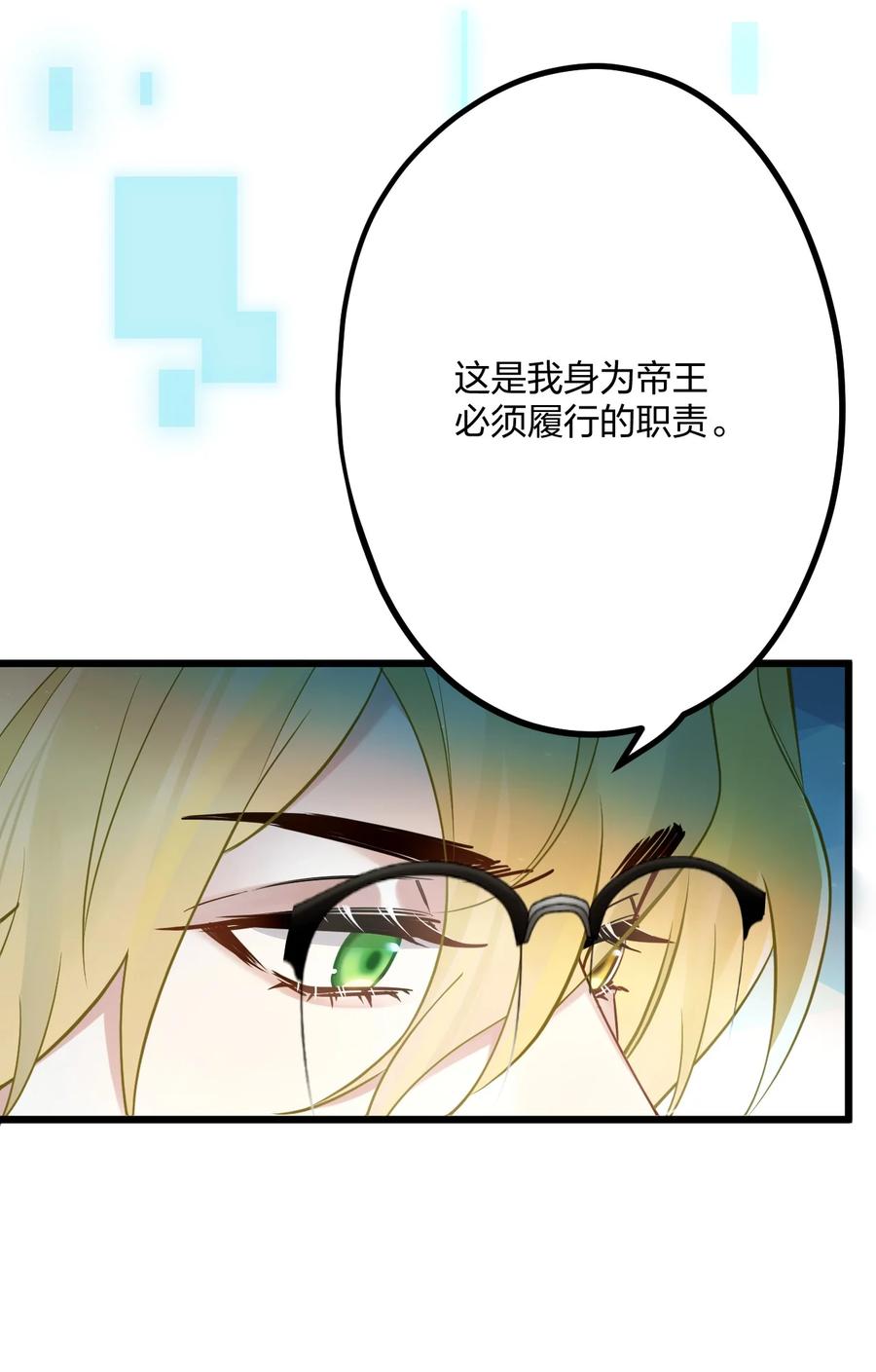钟情 29 另一种意义上的“饿” 第36页