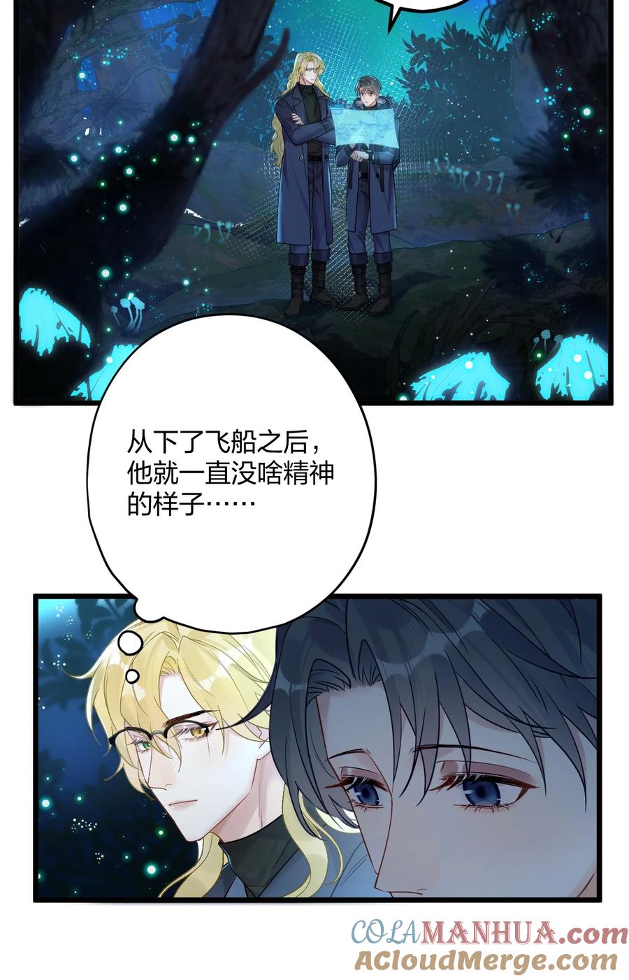 钟情 29 另一种意义上的“饿” 第5页